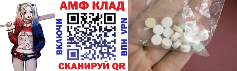 АМФЕТАМИН 97% Волоколамск