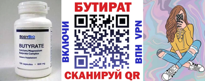 БУТИРАТ буратино  купить  цена  даркнет клад  Волоколамск 