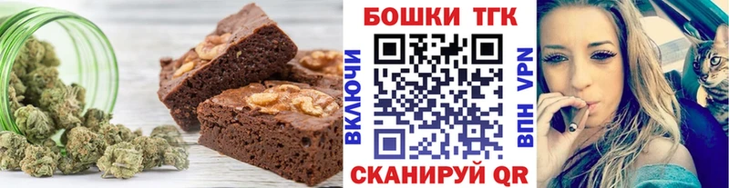 Еда ТГК конопля  где можно купить   Волоколамск 