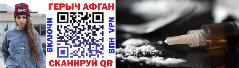 Героин Heroin  где купить наркотик  Волоколамск 