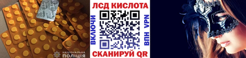 продажа наркотиков  Волоколамск  мега зеркало  LSD-25 экстази кислота 