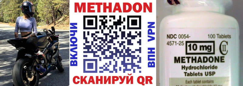 shop телеграм Волоколамск МЕТАДОН methadone
