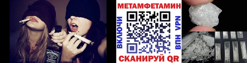 купить закладку  Волоколамск  Метамфетамин мет 