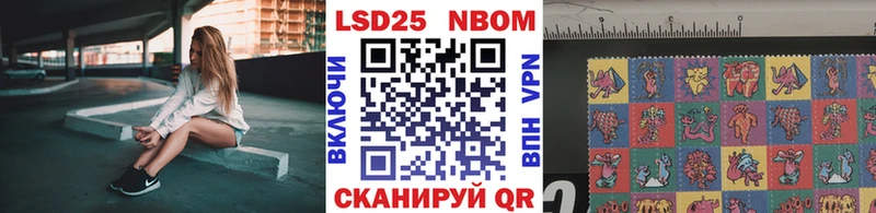Марки 25I-NBOMe 1500мкг Волоколамск
